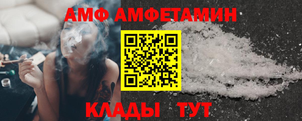 АМФ  АМФ  Солнечногорск  Вход с VPN  АМФЕТАМИН 98% 