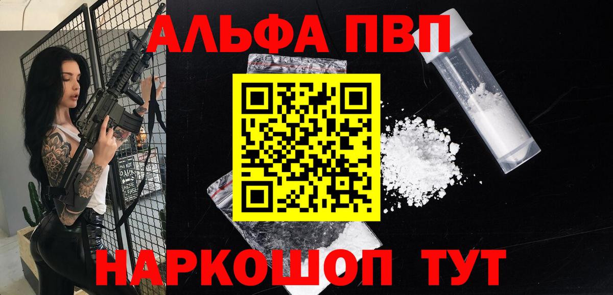 Alpha-PVP СК Солнечногорск