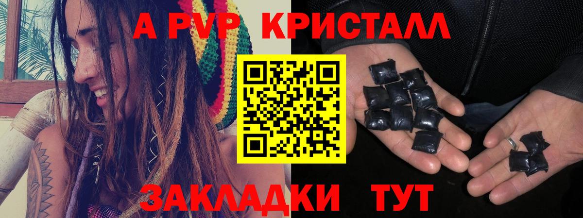 Alpha-PVP Соль  Вход с VPN  A PVP СК КРИС  А ПВП  Солнечногорск  Alfa_PVP кристаллы 