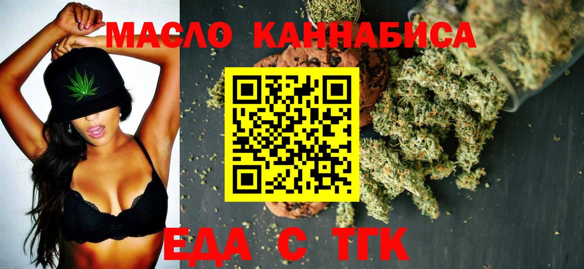 Солнечногорск  Печенье с ТГК марихуана  Вход с VPN 