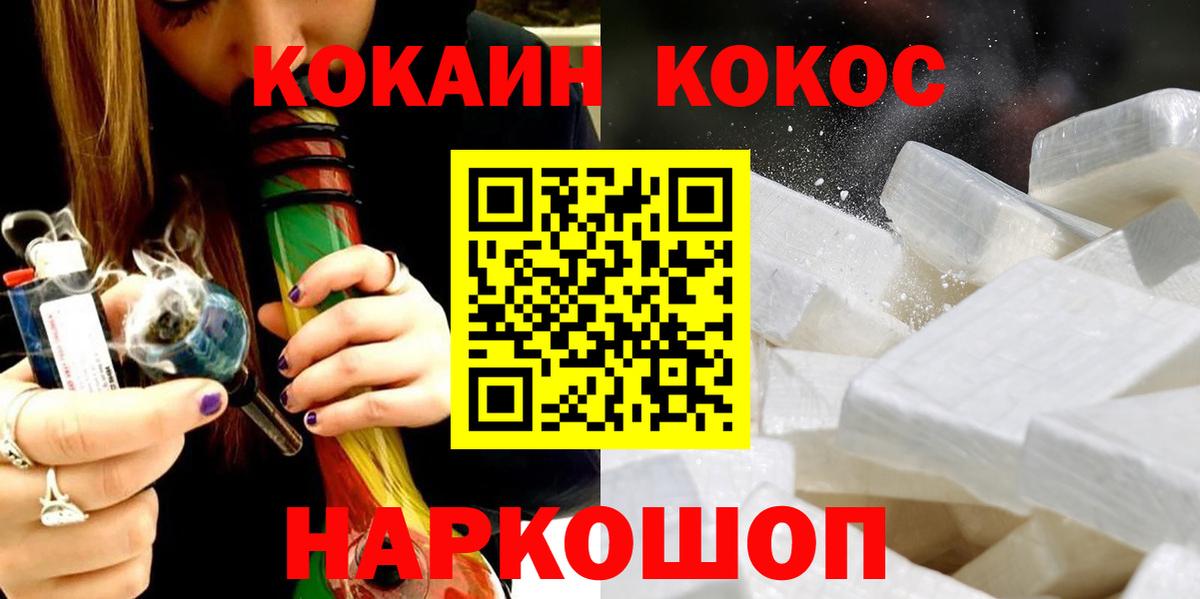 COCAIN 97% Солнечногорск