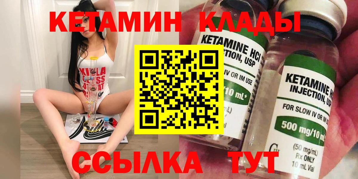 блэк спрут рабочий сайт  Кетамин ketamine  Вход с VPN  Солнечногорск  Кетамин VHQ 