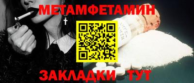 первитин Обнинск