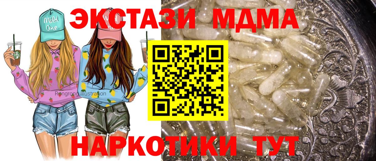 MDMA crystal  МДМА  Солнечногорск  Вход с VPN  MDMA молли 