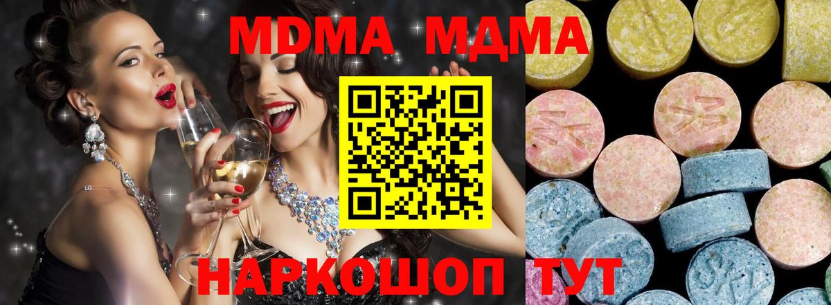 MDMA кристаллы Солнечногорск