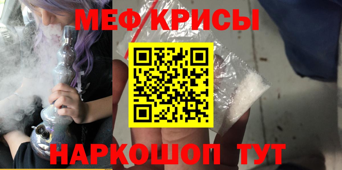 Меф Солнечногорск