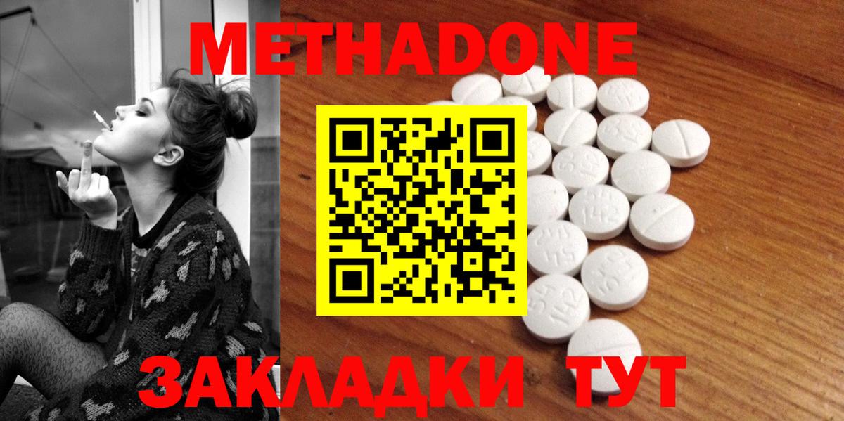 Метадон мёд  Вход с VPN  Солнечногорск 