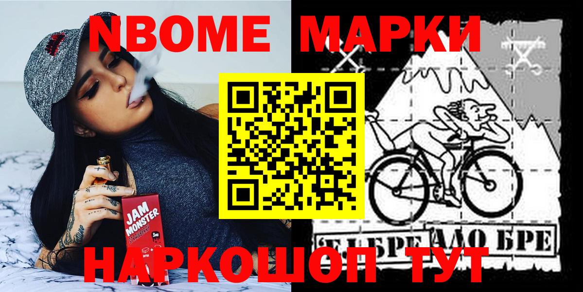 Солнечногорск  Марки 25I-NBOMe 1500мкг  Вход с VPN  Марки 25I-NBOMe 1500мкг 