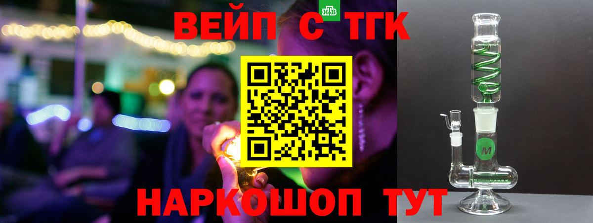 ТГК концентрат  Дистиллят ТГК концентрат  Солнечногорск  Вход с VPN 
