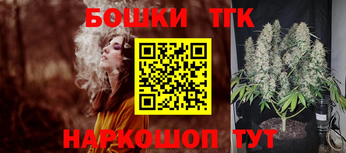 Каннабис планчик Солнечногорск